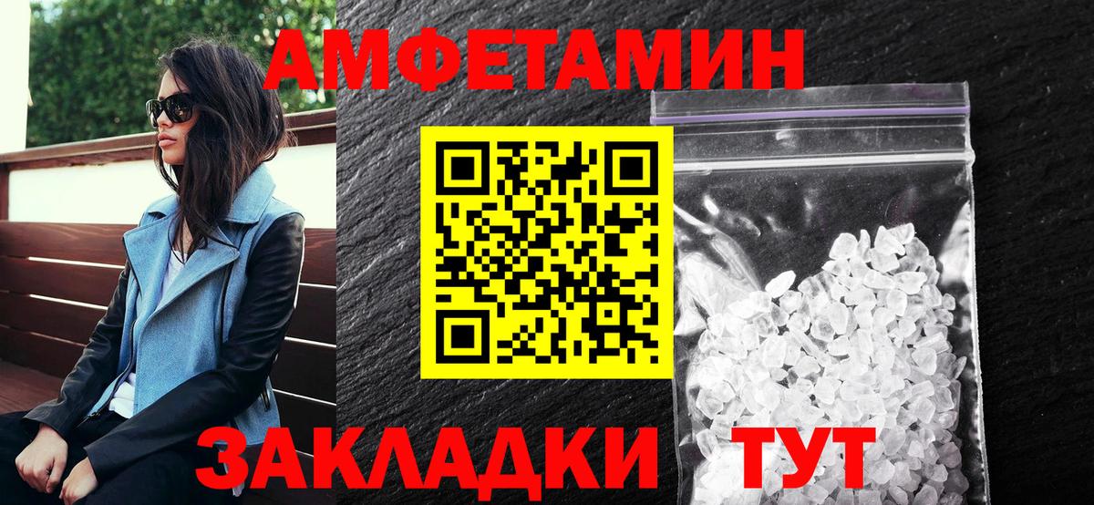 Тверь  Amphetamine  Вход с VPN  Amphetamine 97% 