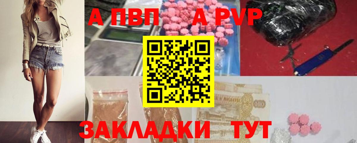 Alfa_PVP крисы CK  Alpha-PVP Соль  Alfa_PVP  Тверь  Alpha PVP VHQ  Вход с VPN 