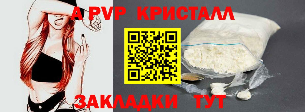 Alpha PVP мука Тверь
