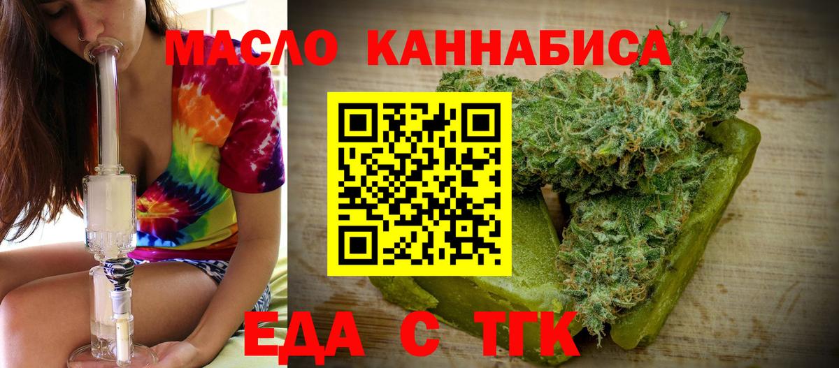 Печенье с ТГК конопля  Вход с VPN  Тверь 