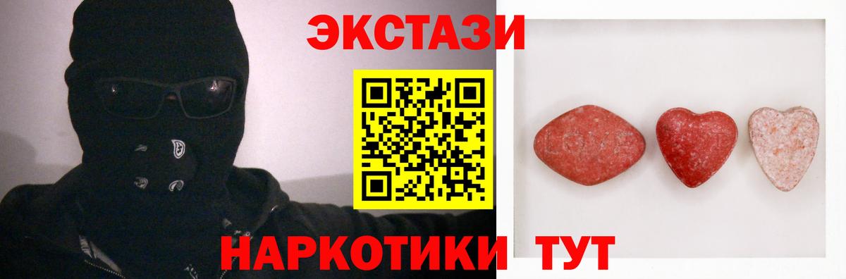 Тверь  ЭКСТАЗИ 300 mg  Ecstasy XTC  Вход с VPN 
