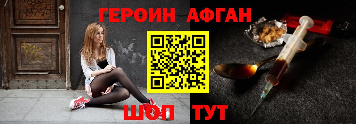 ГЕРОИН VHQ Тверь