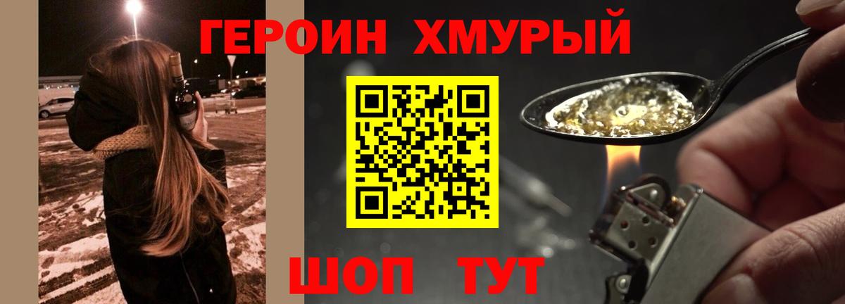 ГЕРОИН гречка  ГЕРОИН  Тверь  Вход с VPN 