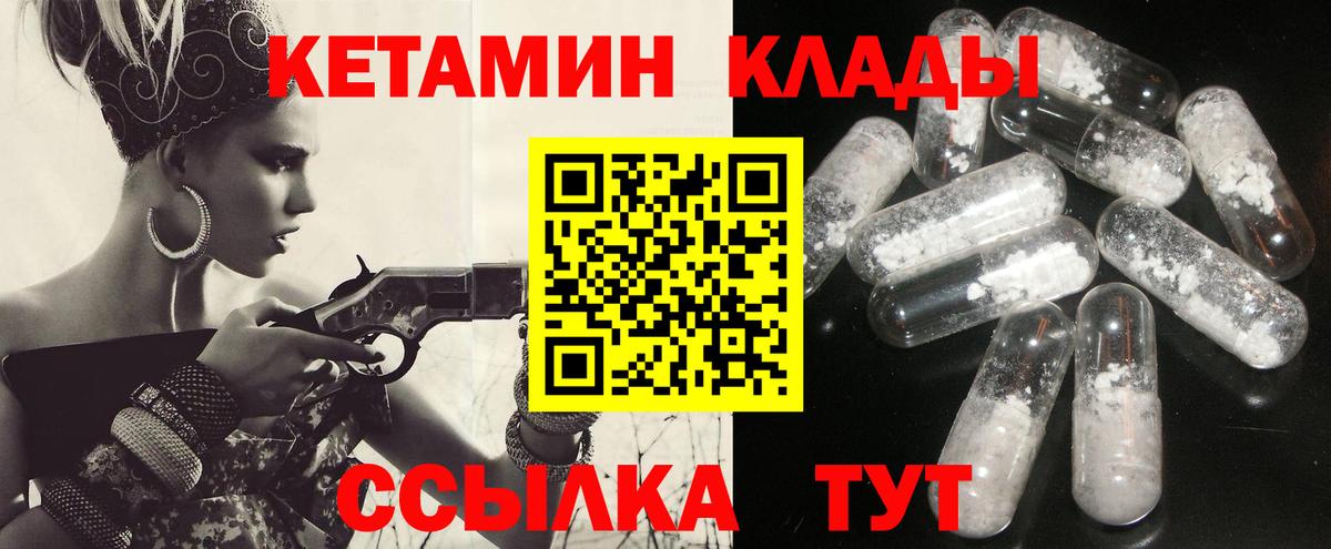 КЕТАМИН ketamine  Вход с VPN  Тверь  КЕТАМИН VHQ 