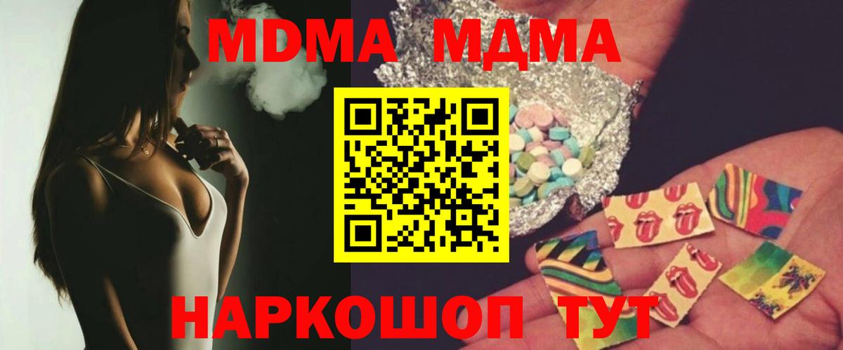МДМА кристаллы Тверь