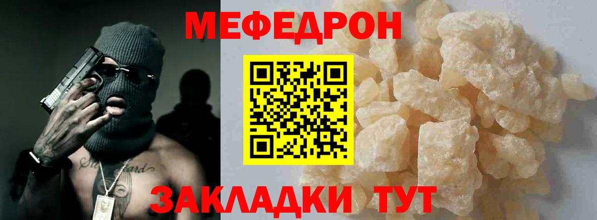Меф  Тверь