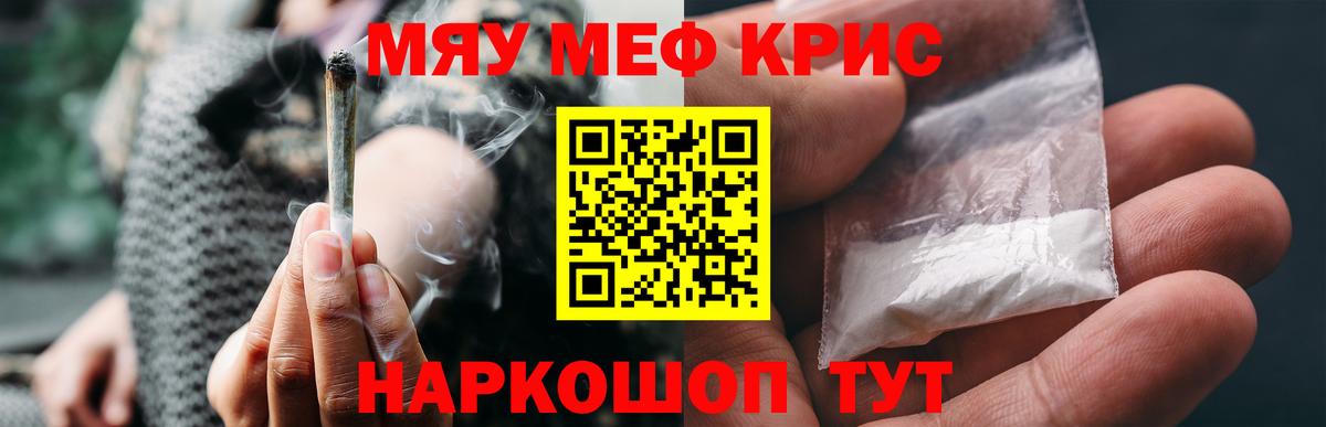 Тверь  МЕФ  наркота  МЕФ мука  Вход с VPN 