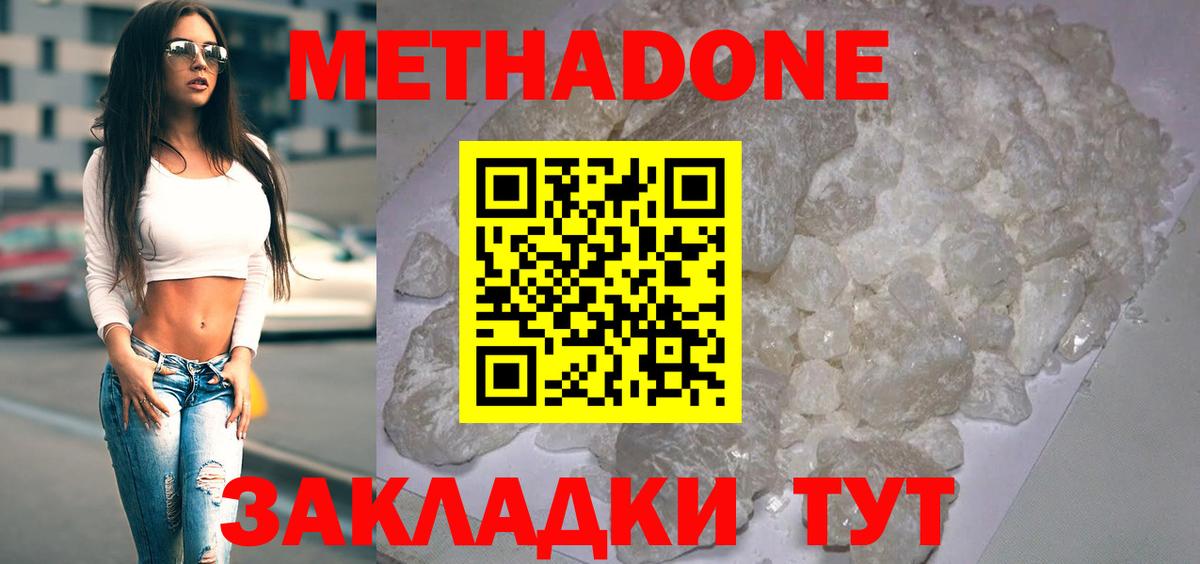 МЕТАДОН белоснежный Тверь