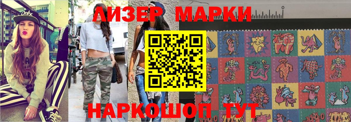 Марки 25I-NBOMe 1,8мг  Марки 25I-NBOMe 1,8мг  Вход с VPN  Тверь 