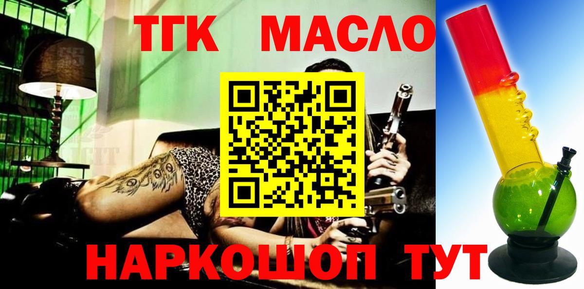 ТГК вейп  купить закладку  Дистиллят ТГК гашишное масло  Тверь  Вход с VPN 