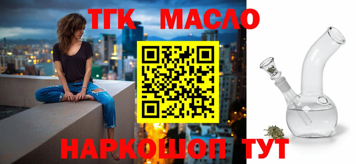 Дистиллят ТГК жижа Тверь