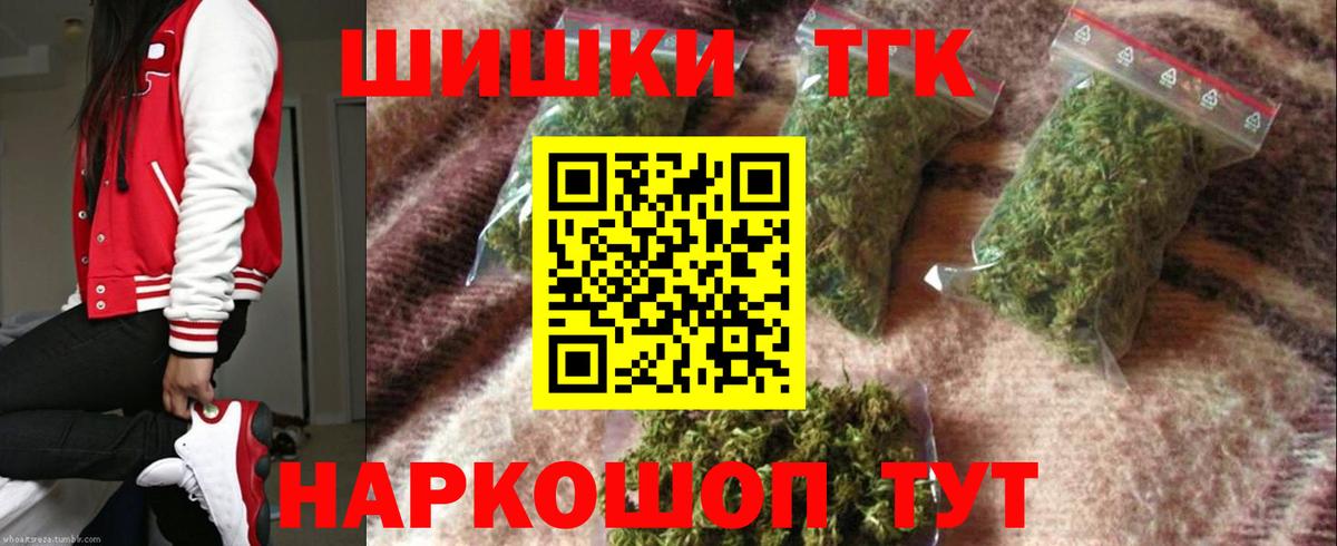 Шишки марихуана ГИДРОПОН  Каннабис THC 21%  МАРИХУАНА марихуана  Тверь  Шишки марихуана индика  Вход с VPN 